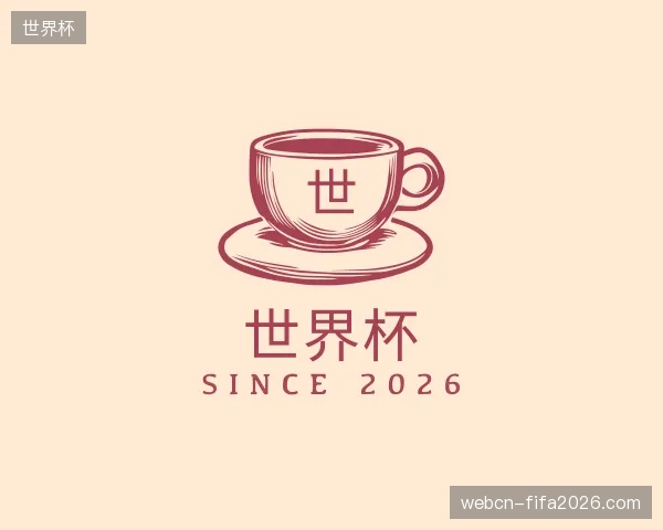 了解世界杯官方网站